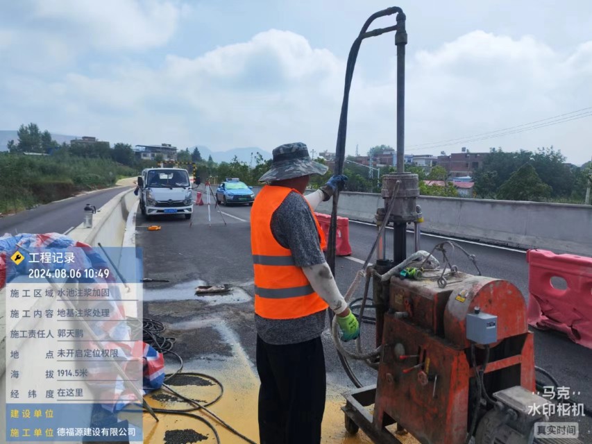 峨眉山地基沉降注浆加固材料有哪些