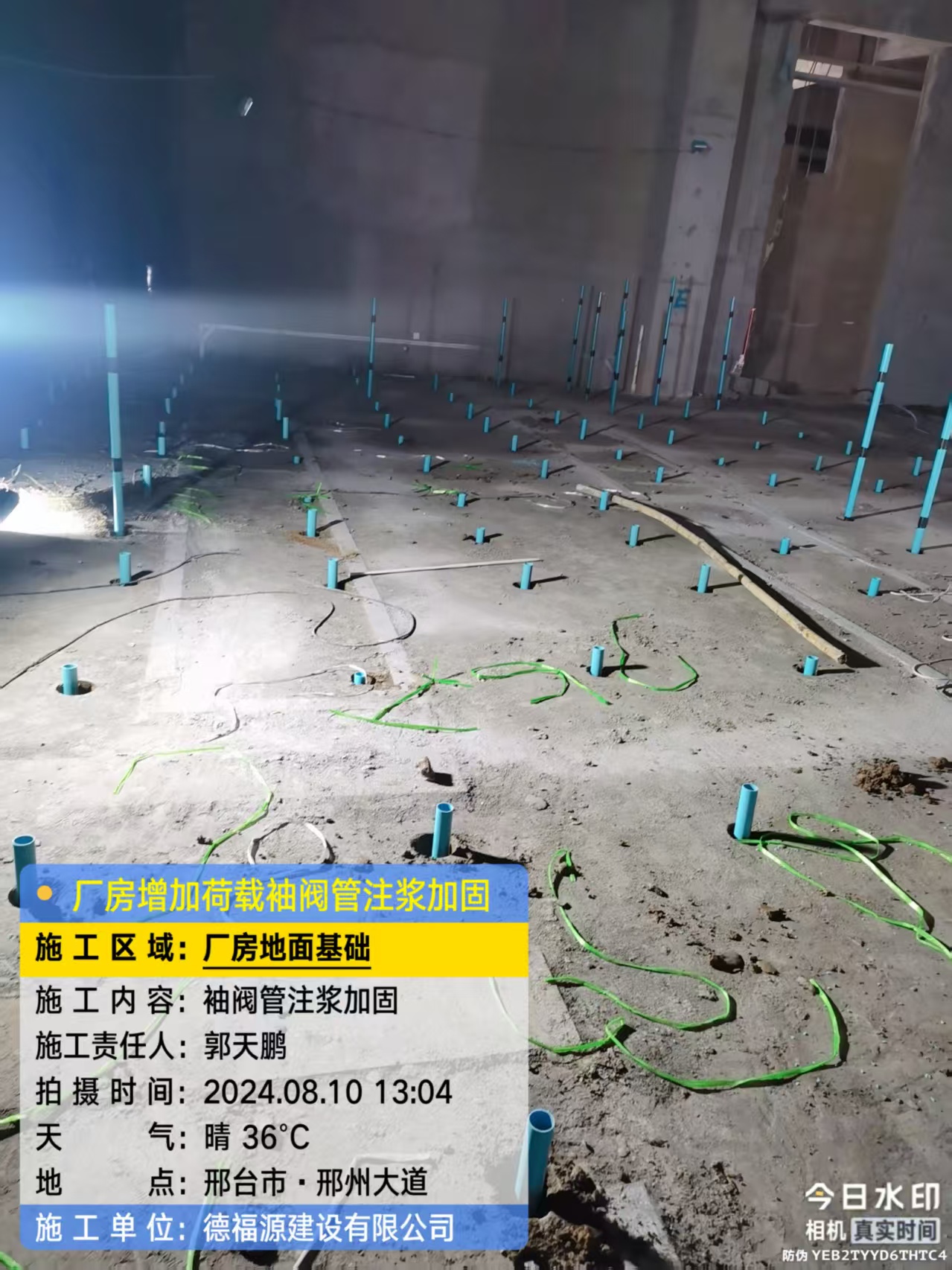 峨眉山袖阀管注浆施工