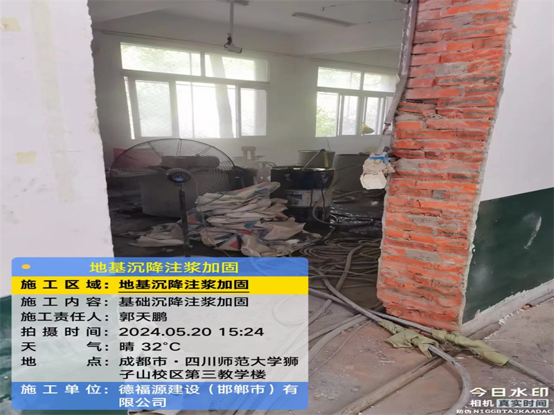 峨眉山高压旋喷注浆在地基下沉注浆加固中的应用