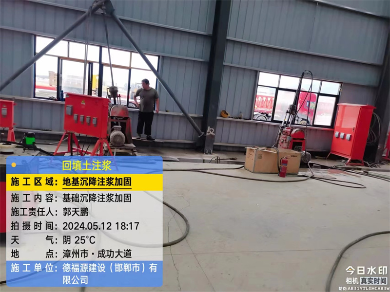 峨眉山地基下沉注浆加固后的房屋稳固性评价