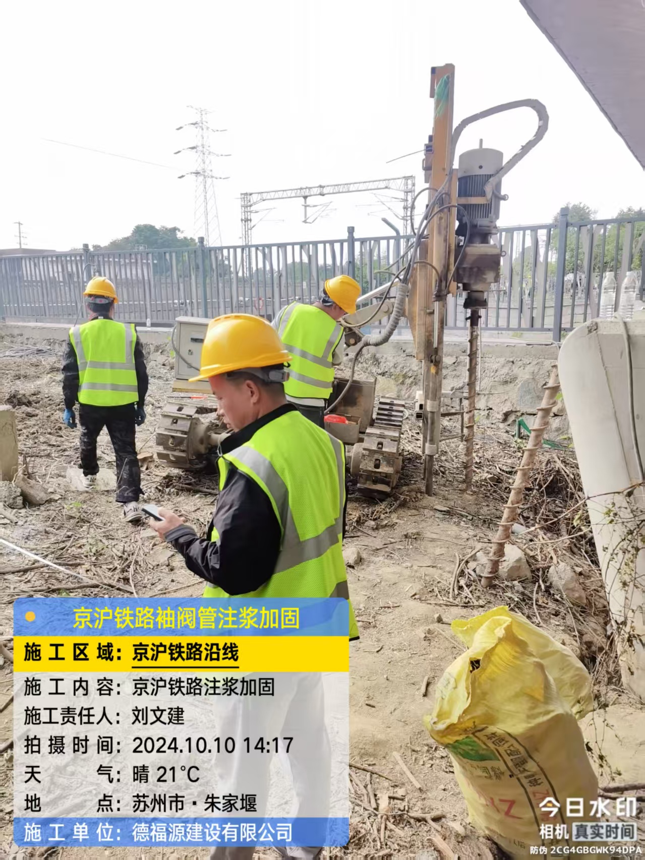 峨眉山袖阀管注浆工艺